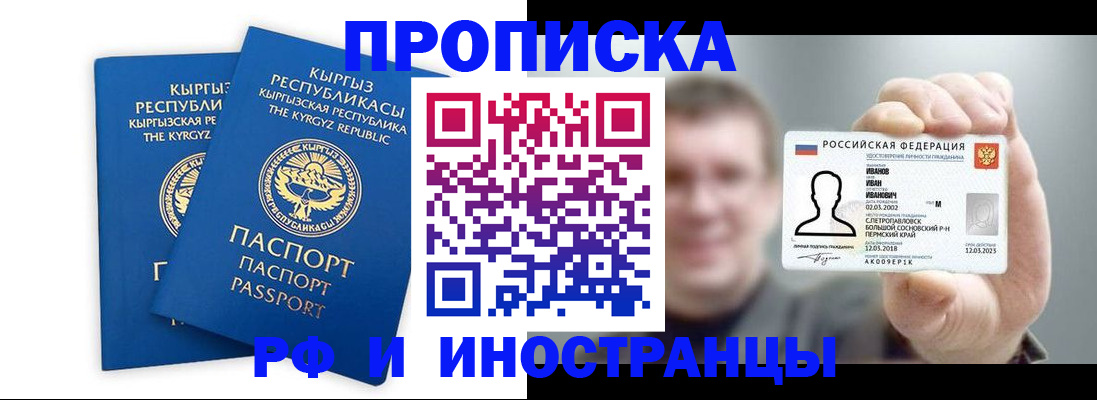 регистрация в Новомосковске