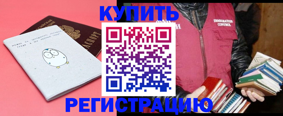 прописка для кредита в Новомосковске