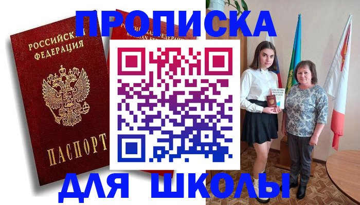 где прописаться в Новомосковске
