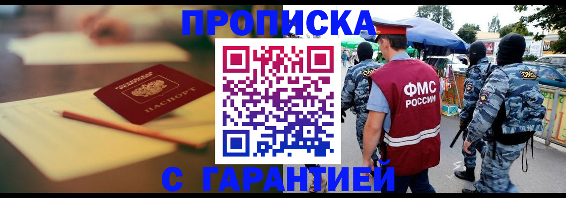 прописка для кредита в Новомосковске